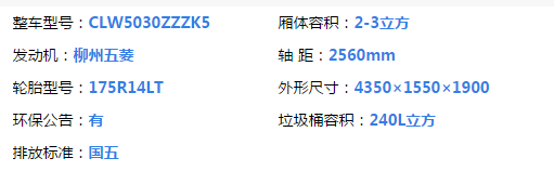 凱馬掛桶動物尸體運輸車（2-3立方）上藍牌！(圖1)